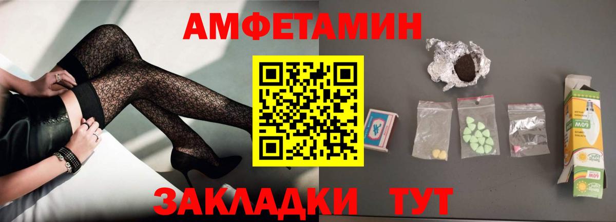 Амфетамин  АМФ 97%  Вход с VPN  Свободный 