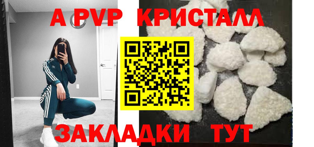 Alpha-PVP кристаллы Свободный