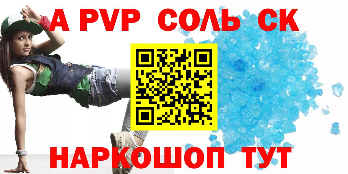 Свободный  A PVP  Вход с VPN  что такое   Alpha-PVP СК 