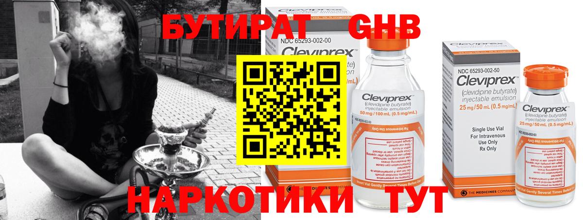 Бутират 99% Свободный