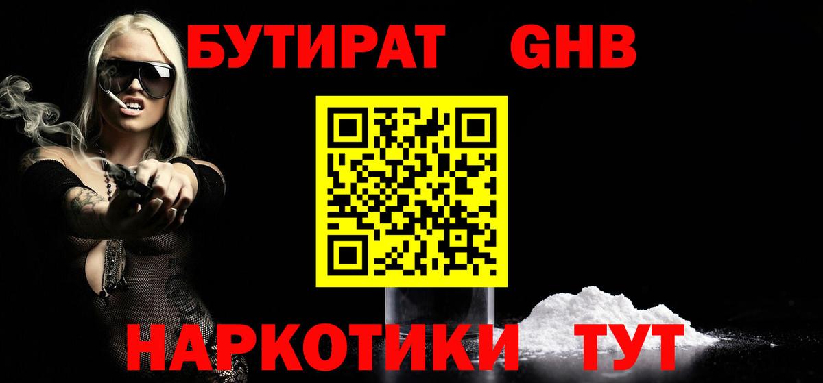 Свободный  БУТИРАТ BDO  Вход с VPN 