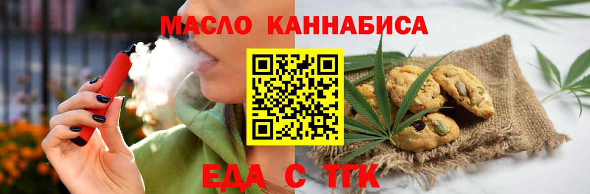 Печенье с ТГК марихуана  Вход с VPN  Свободный 