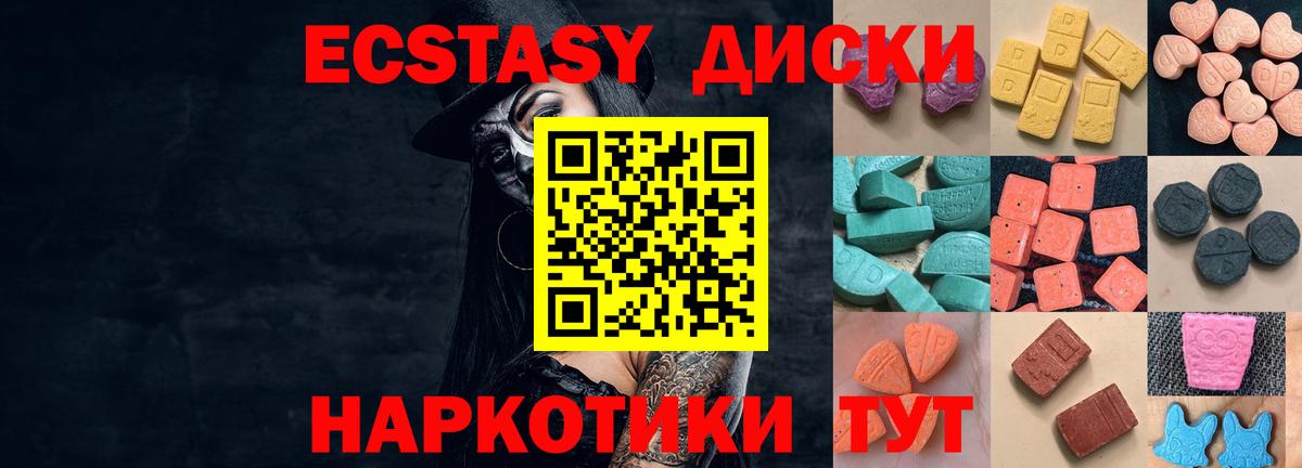 Экстази круглые Свободный