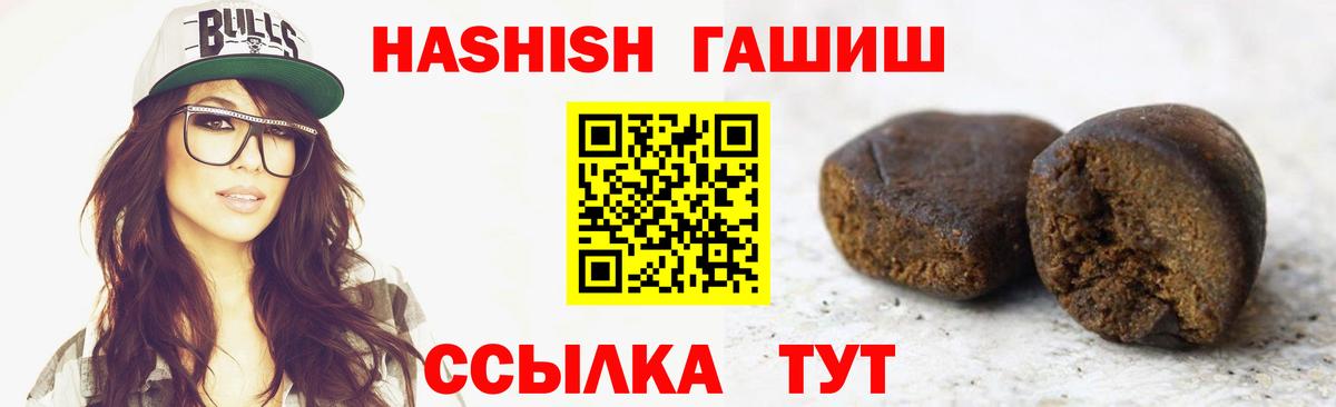 ГАШ хэш  Гашиш  Свободный  Вход с VPN 