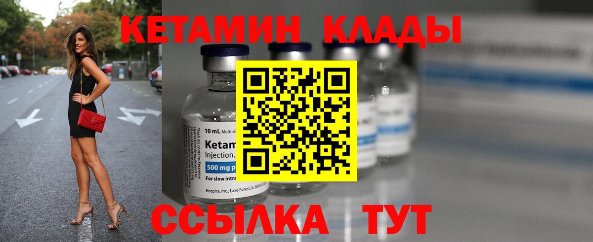 Свободный  КЕТАМИН ketamine  Вход с VPN  КЕТАМИН VHQ 