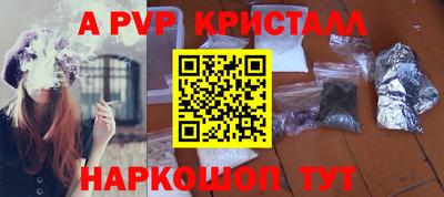 а пвп мука Рыбинск