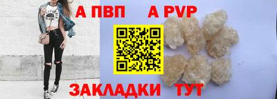 а пвп мука Рыбинск