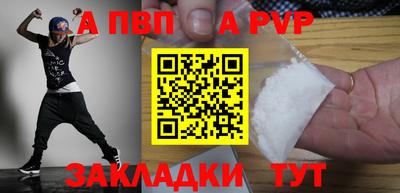 а пвп мука Рыбинск