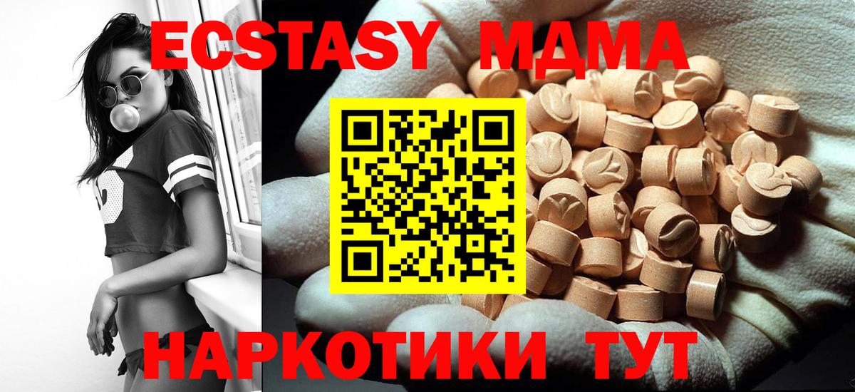 MDMA  МДМА crystal  Вход с VPN  MDMA crystal  Свободный 