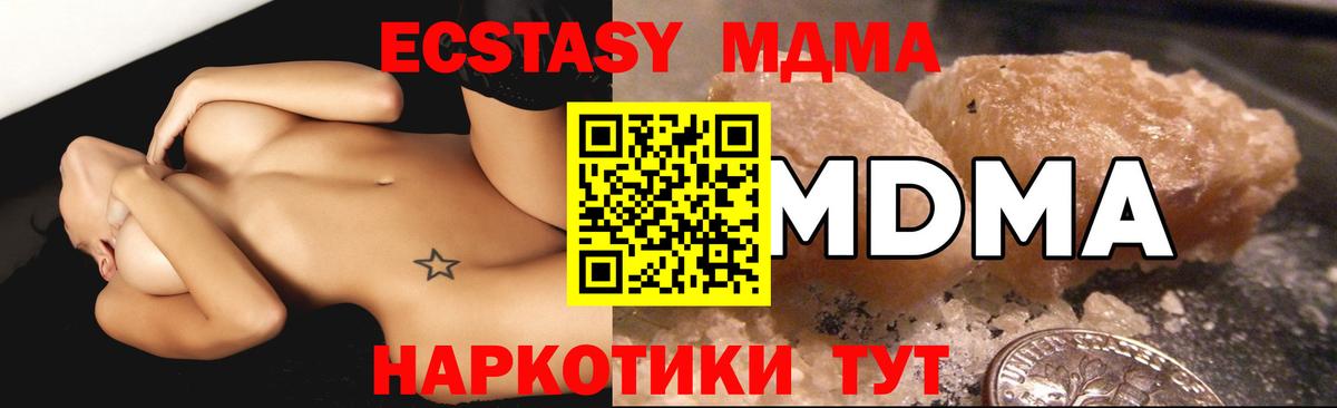 МДМА молли Свободный
