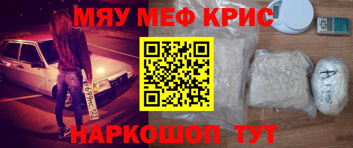 МЕФ mephedrone  Вход с VPN  Меф  Свободный 