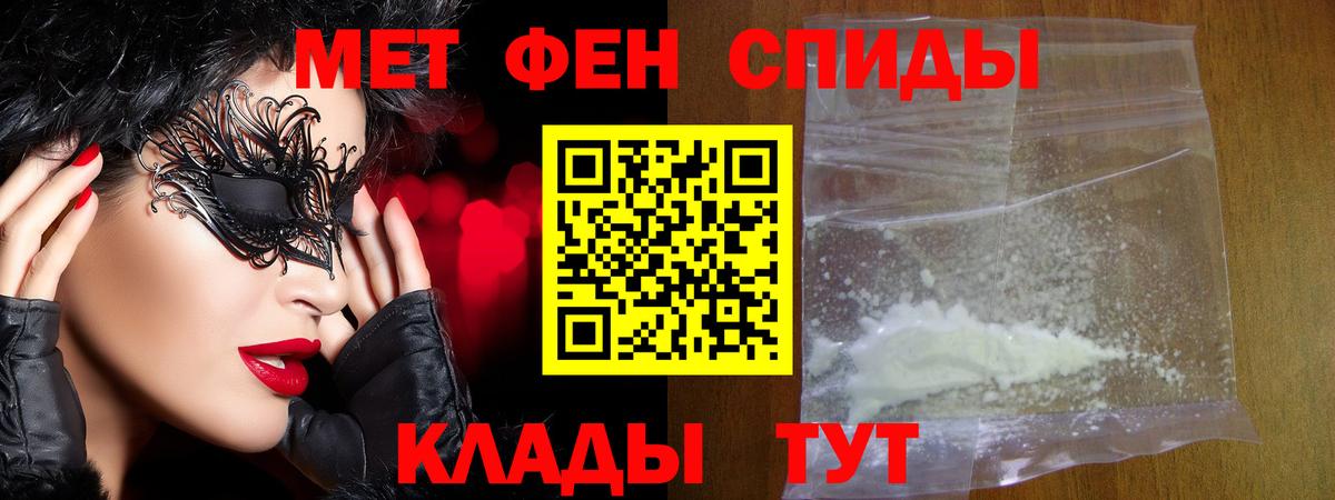 Метамфетамин  Первитин витя  Вход с VPN  Первитин витя  Свободный 