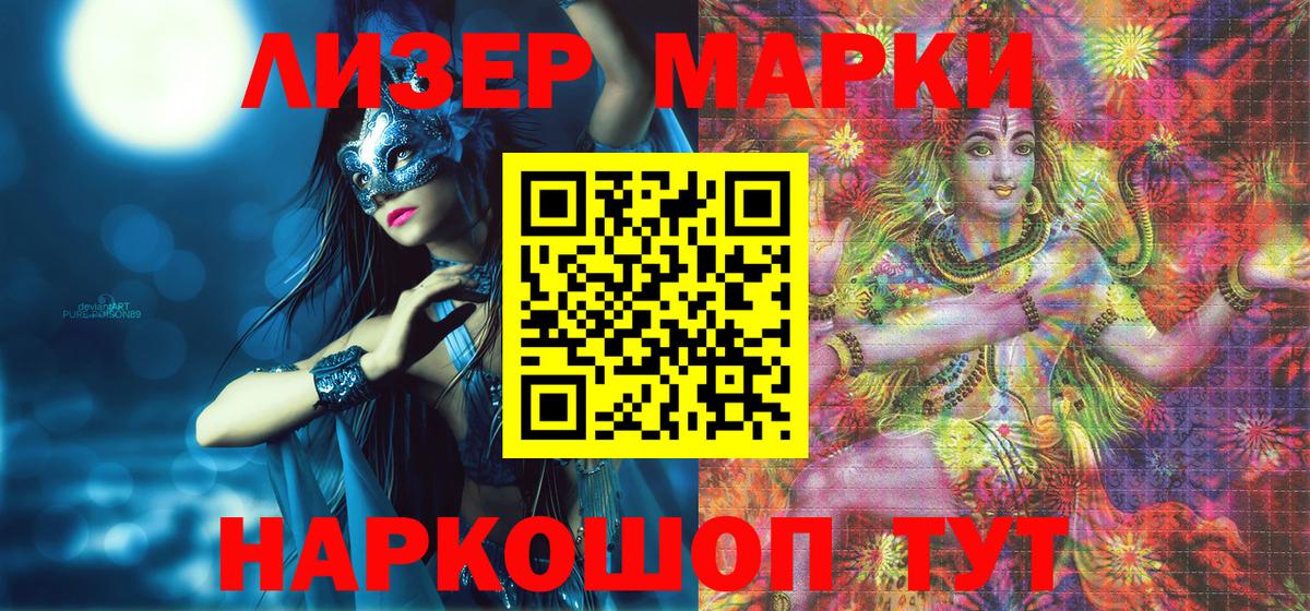 Наркотические марки 1500мкг  Вход с VPN  Свободный  как найти наркотики  Наркотические марки 1500мкг 