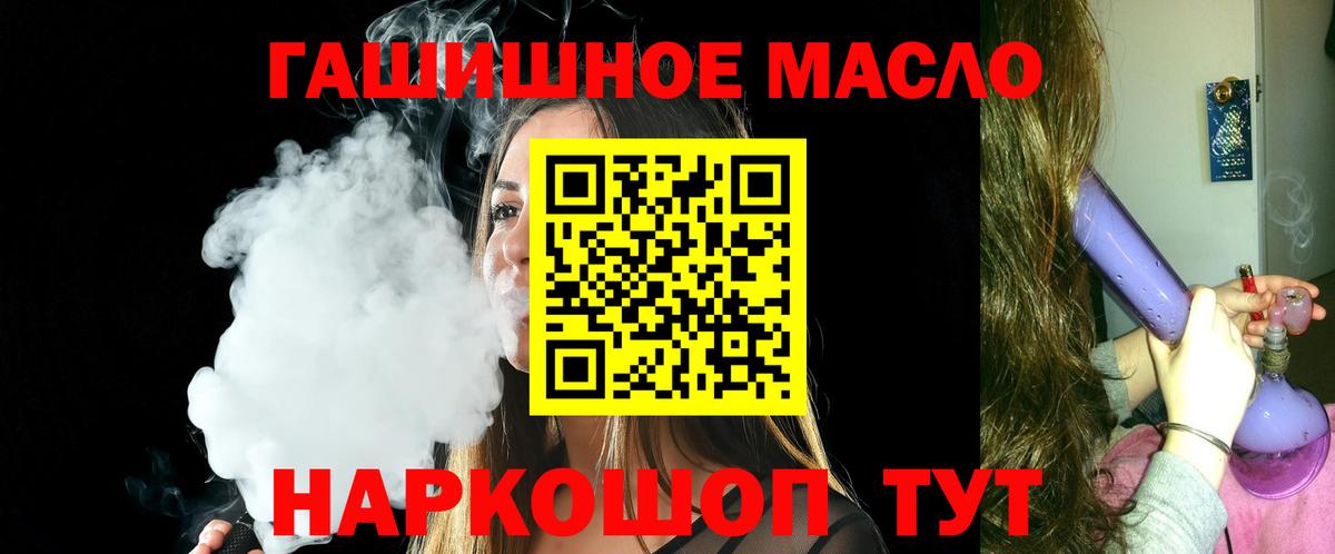 Дистиллят ТГК жижа  ТГК концентрат  Свободный  Вход с VPN 