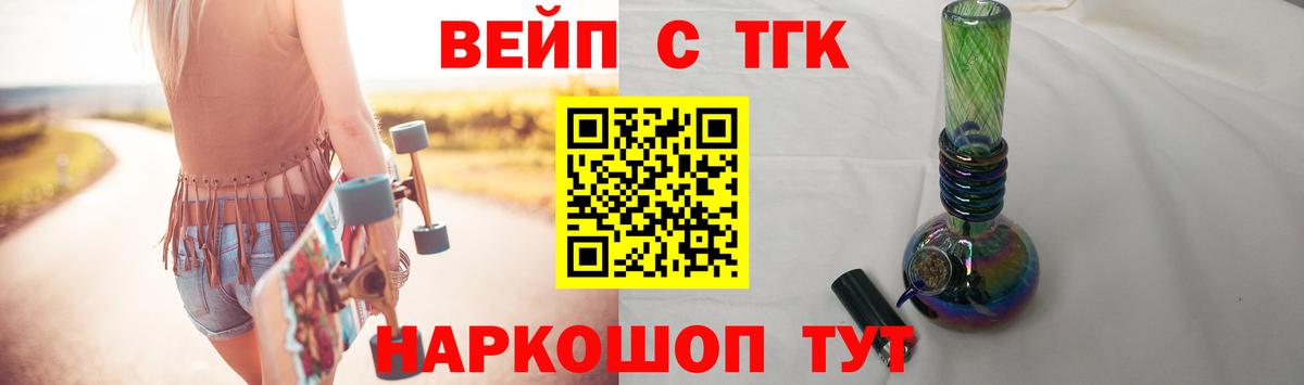 ТГК гашишное масло Свободный